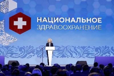 Делегация медицинских работников во главе с министром здравоохранения республики Мариной Паньковой участвует в III Конгрессе «Национальное здравоохранение» в Москве Делегация медицинских работников во главе с министром здравоохранения республики Мариной Паньковой участвует в III Конгрессе «Национальное здравоохранение» в Москве